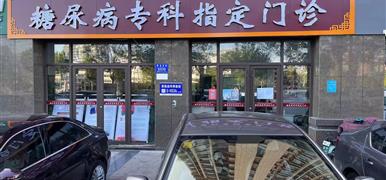 山东潍坊瀚方堂