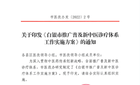 政府推广