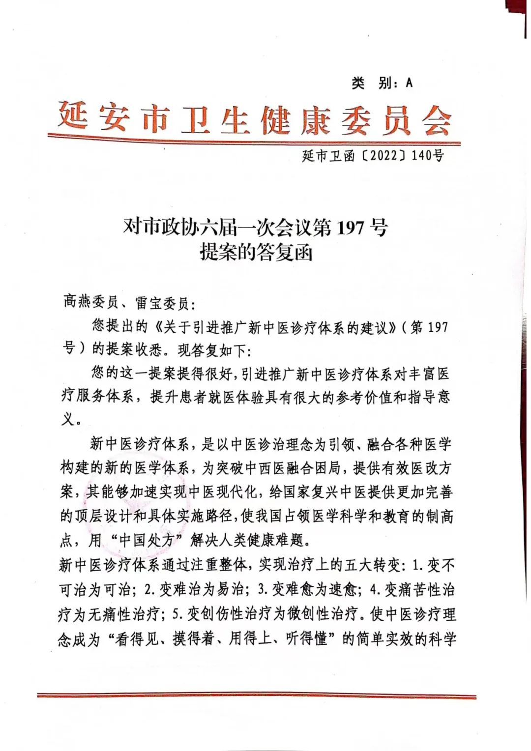 延安市1 (1).jpg