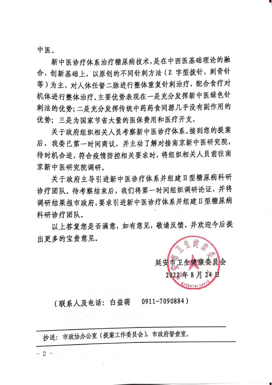 延安市1 (2).jpg
