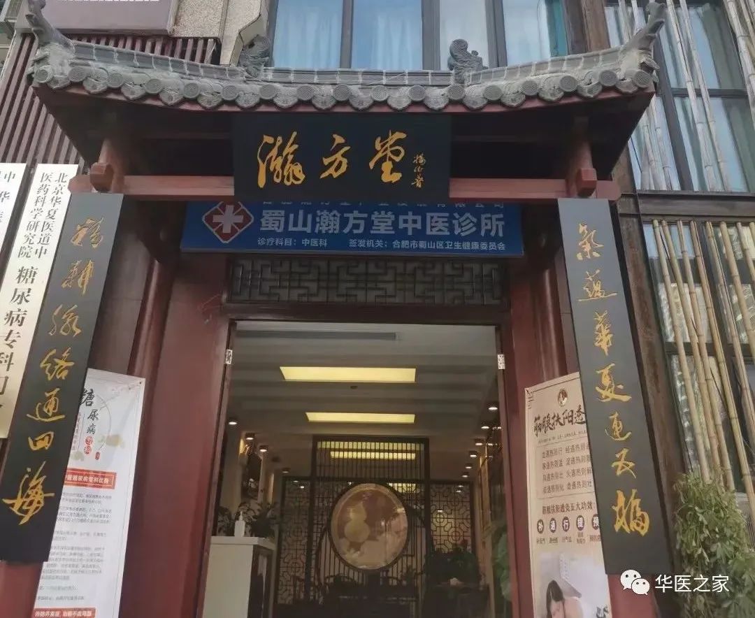 合肥瀚方堂.jpg